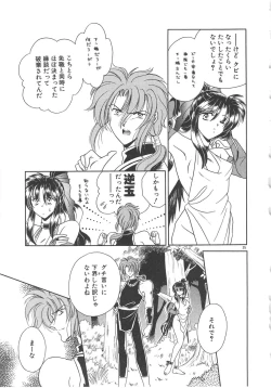 Page 27 of Ai no Kamisama Koi no Tenshi