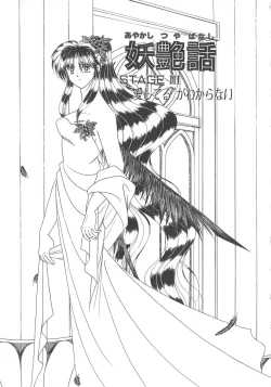 Page 41 of Ai no Kamisama Koi no Tenshi