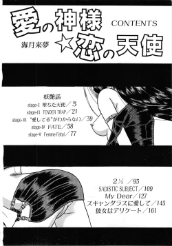 Page 4 of Ai no Kamisama Koi no Tenshi