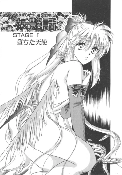 Page 6 of Ai no Kamisama Koi no Tenshi