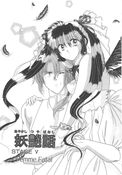 Page 79 of Ai no Kamisama Koi no Tenshi