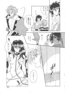 Page 85 of Ai no Kamisama Koi no Tenshi