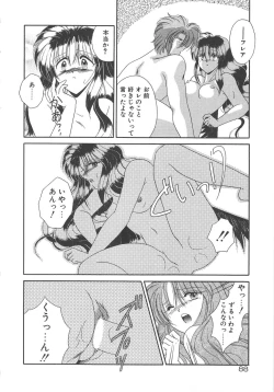 Page 90 of Ai no Kamisama Koi no Tenshi