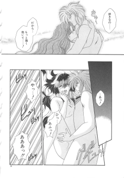 Page 92 of Ai no Kamisama Koi no Tenshi