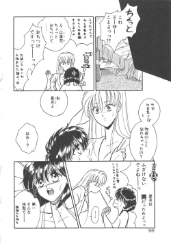 Page 98 of Ai no Kamisama Koi no Tenshi