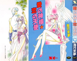 Download Ai no Kamisama Koi no Tenshi