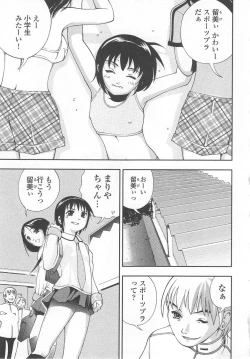 Page 103 of Hazuka Shiri