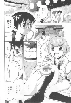 Page 150 of Hazuka Shiri