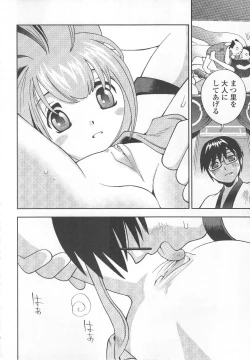 Page 156 of Hazuka Shiri