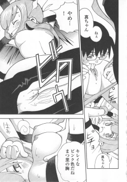 Page 157 of Hazuka Shiri