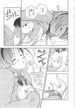 Page 25 of Hazuka Shiri