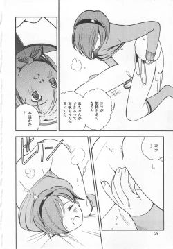 Page 26 of Hazuka Shiri