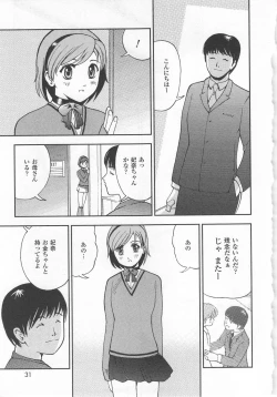 Page 29 of Hazuka Shiri