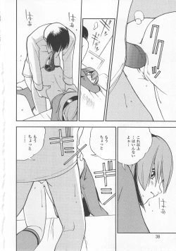 Page 36 of Hazuka Shiri