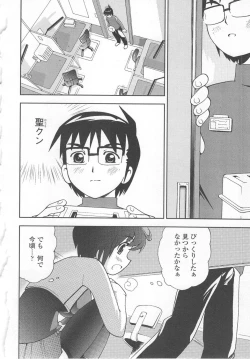 Page 64 of Hazuka Shiri