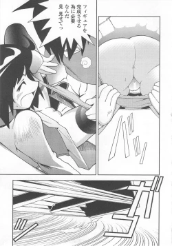 Page 71 of Hazuka Shiri