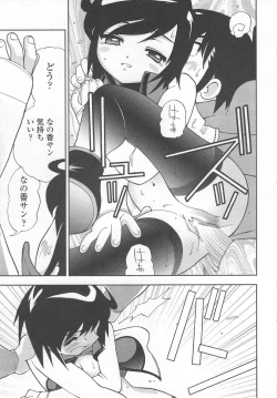 Page 77 of Hazuka Shiri