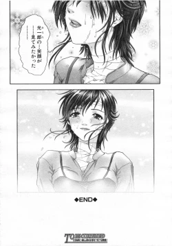 Page 151 of COMIC MUJIN 2007-07