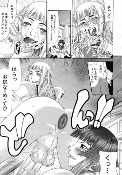 Page 190 of COMIC MUJIN 2007-07