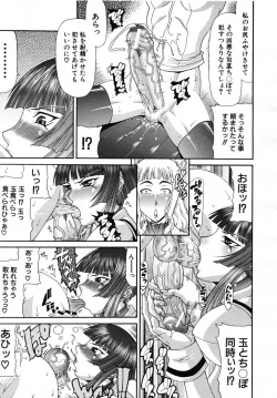 Page 192 of COMIC MUJIN 2007-07