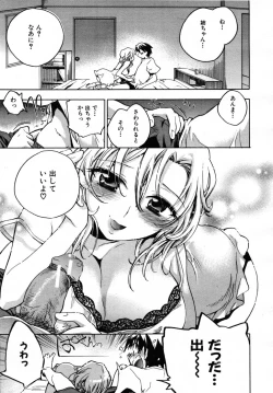 Page 208 of COMIC MUJIN 2007-07