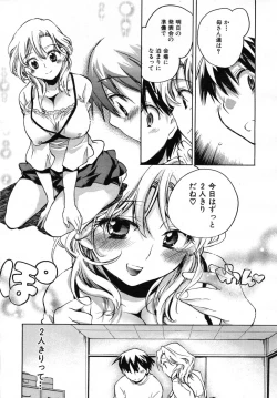 Page 212 of COMIC MUJIN 2007-07