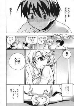 Page 213 of COMIC MUJIN 2007-07