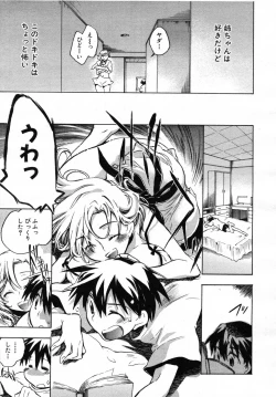 Page 214 of COMIC MUJIN 2007-07