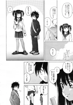 Page 241 of COMIC MUJIN 2007-07