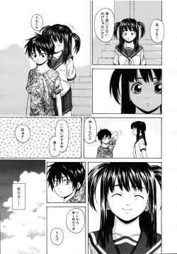 Page 246 of COMIC MUJIN 2007-07