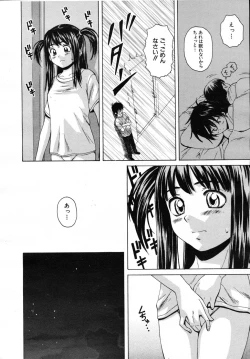 Page 251 of COMIC MUJIN 2007-07