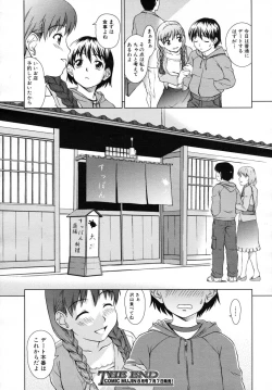 Page 280 of COMIC MUJIN 2007-07