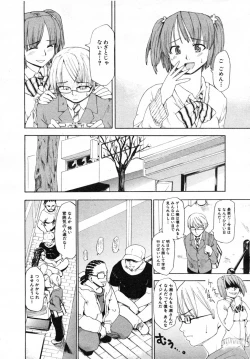 Page 304 of COMIC MUJIN 2007-07