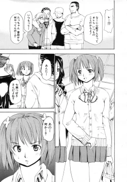 Page 307 of COMIC MUJIN 2007-07