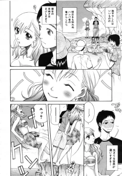 Page 358 of COMIC MUJIN 2007-07