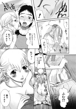 Page 363 of COMIC MUJIN 2007-07