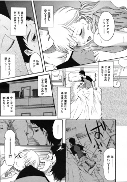 Page 379 of COMIC MUJIN 2007-07