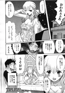 Page 380 of COMIC MUJIN 2007-07