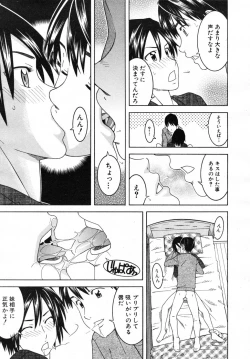 Page 427 of COMIC MUJIN 2007-07