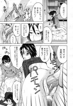 Page 439 of COMIC MUJIN 2007-07