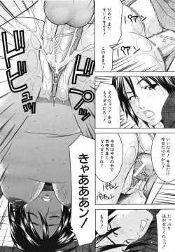 Page 440 of COMIC MUJIN 2007-07