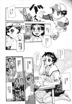 Page 470 of COMIC MUJIN 2007-07