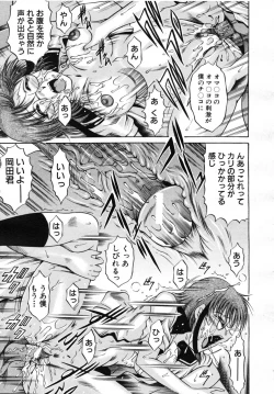 Page 532 of COMIC MUJIN 2007-07