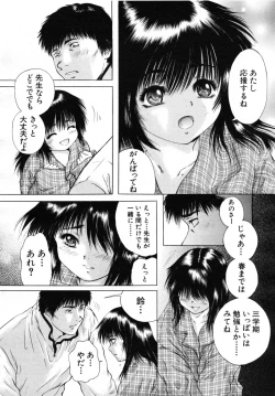 Page 545 of COMIC MUJIN 2007-07