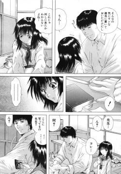 Page 552 of COMIC MUJIN 2007-07