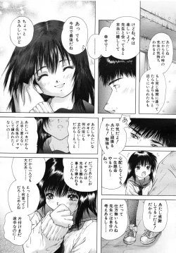 Page 556 of COMIC MUJIN 2007-07