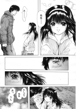 Page 562 of COMIC MUJIN 2007-07