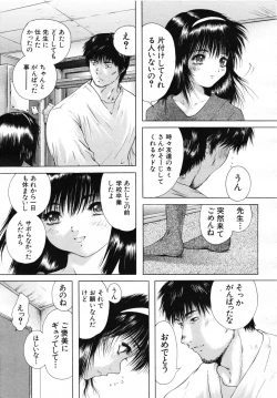 Page 564 of COMIC MUJIN 2007-07