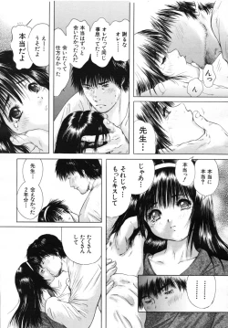 Page 566 of COMIC MUJIN 2007-07