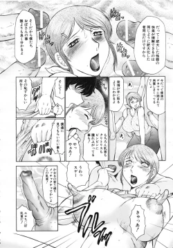 Page 603 of COMIC MUJIN 2007-07